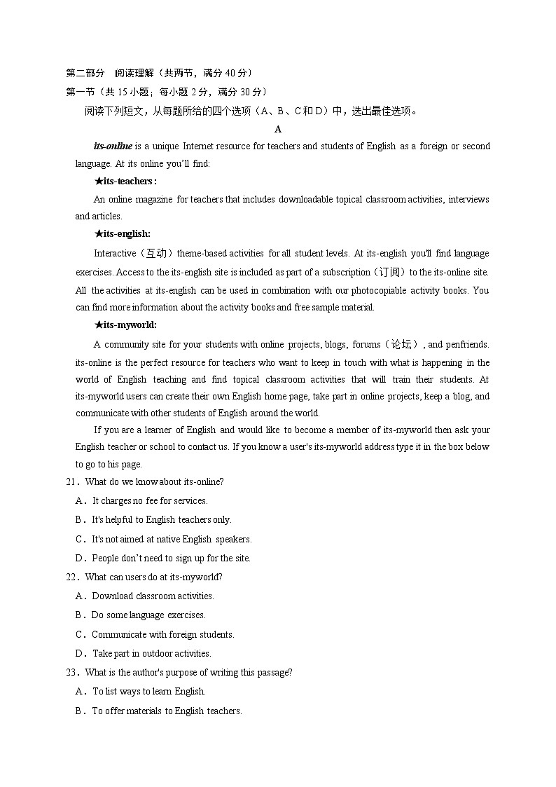 2020届安徽省六安市第一中学高三下学期模拟卷（九）英语试题 Word版03