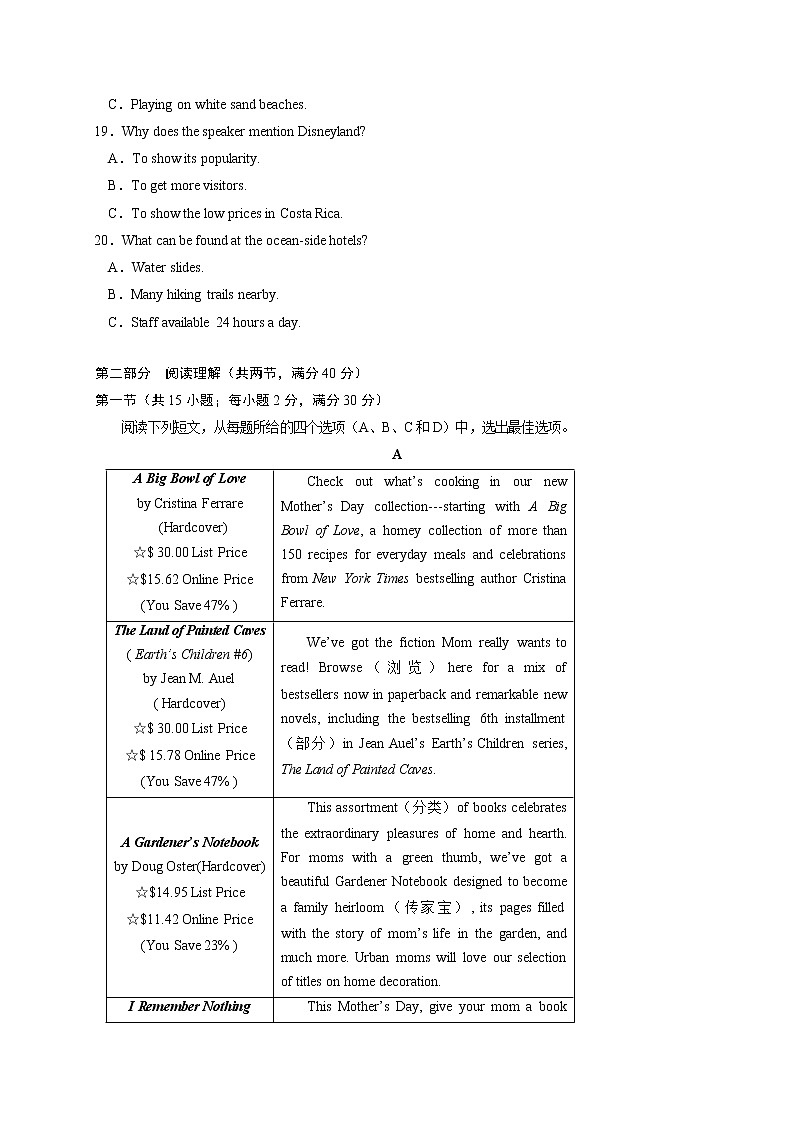 2020届安徽省六安市第一中学高三下学期模拟卷（四）英语试题 Word版含答案03