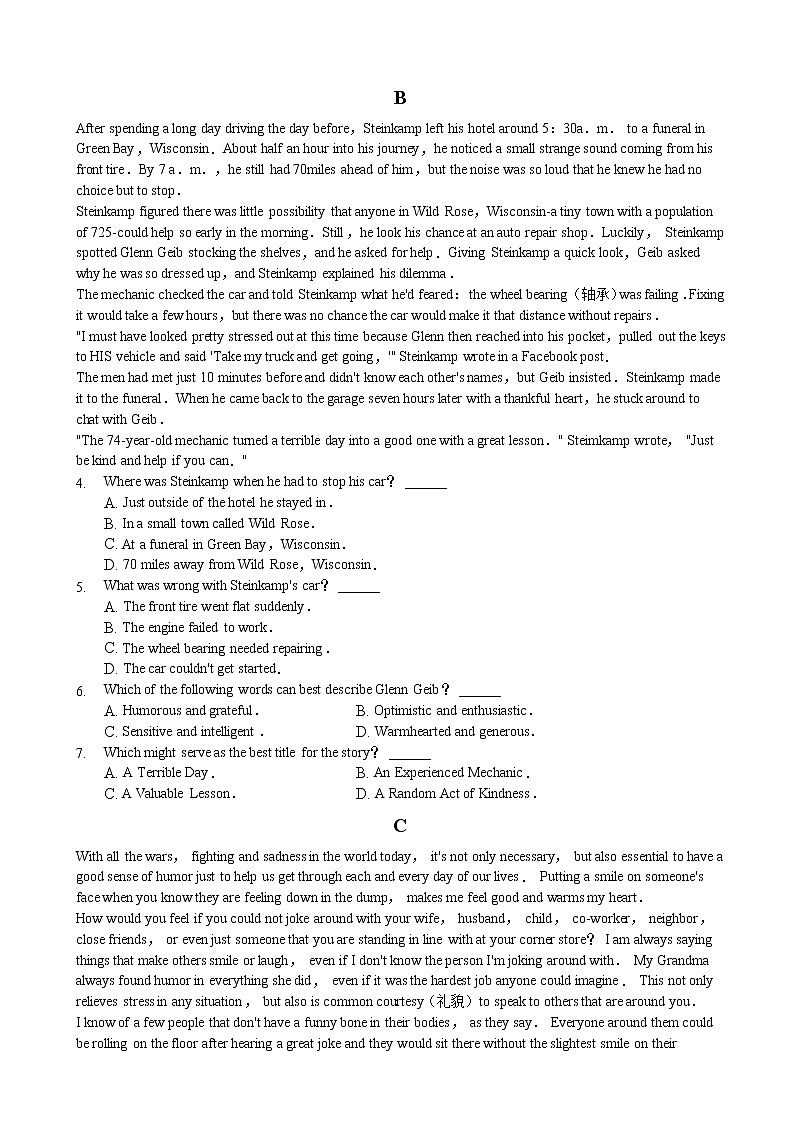 2020届安徽省桐城市高三下学期高考模拟考试（八）英语试卷02