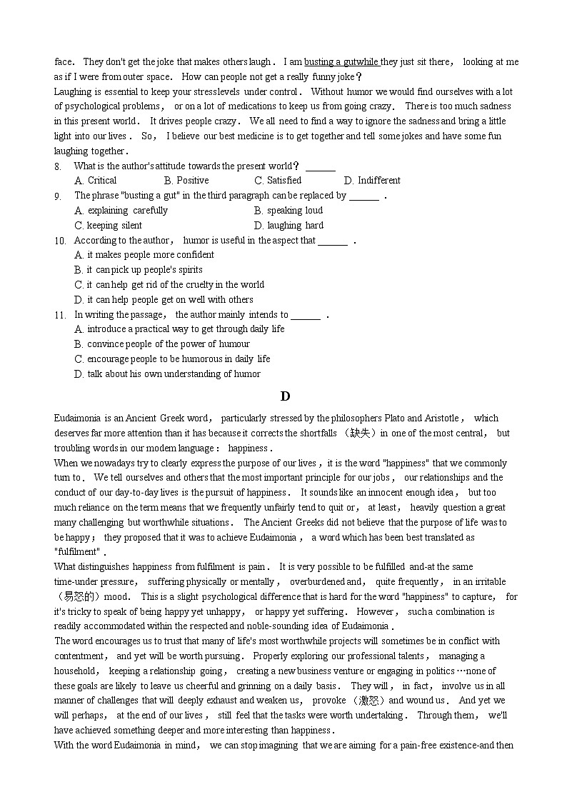 2020届安徽省桐城市高三下学期高考模拟考试（八）英语试卷03