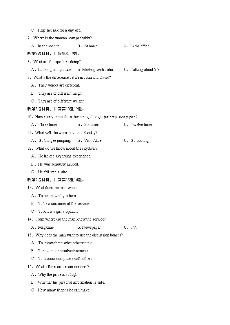 2020届安徽省六安市第一中学高三下学期模拟卷（六）英语试题 Word版02