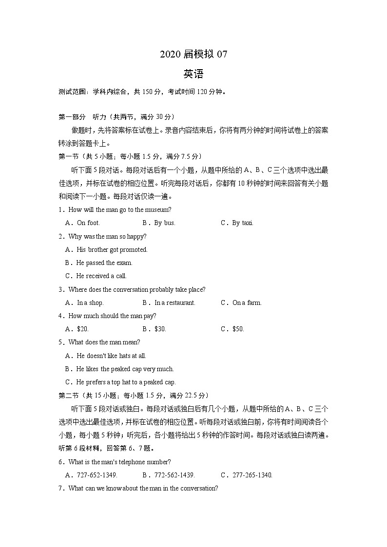 2020届安徽省六安市第一中学高三下学期模拟卷（七）英语试题 Word版01