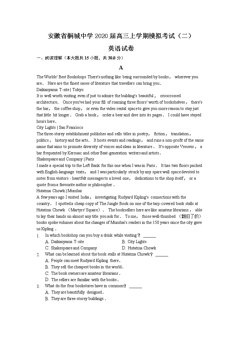 2020届安徽省桐城中学高三上学期模拟考试（二）英语试卷 Word版01