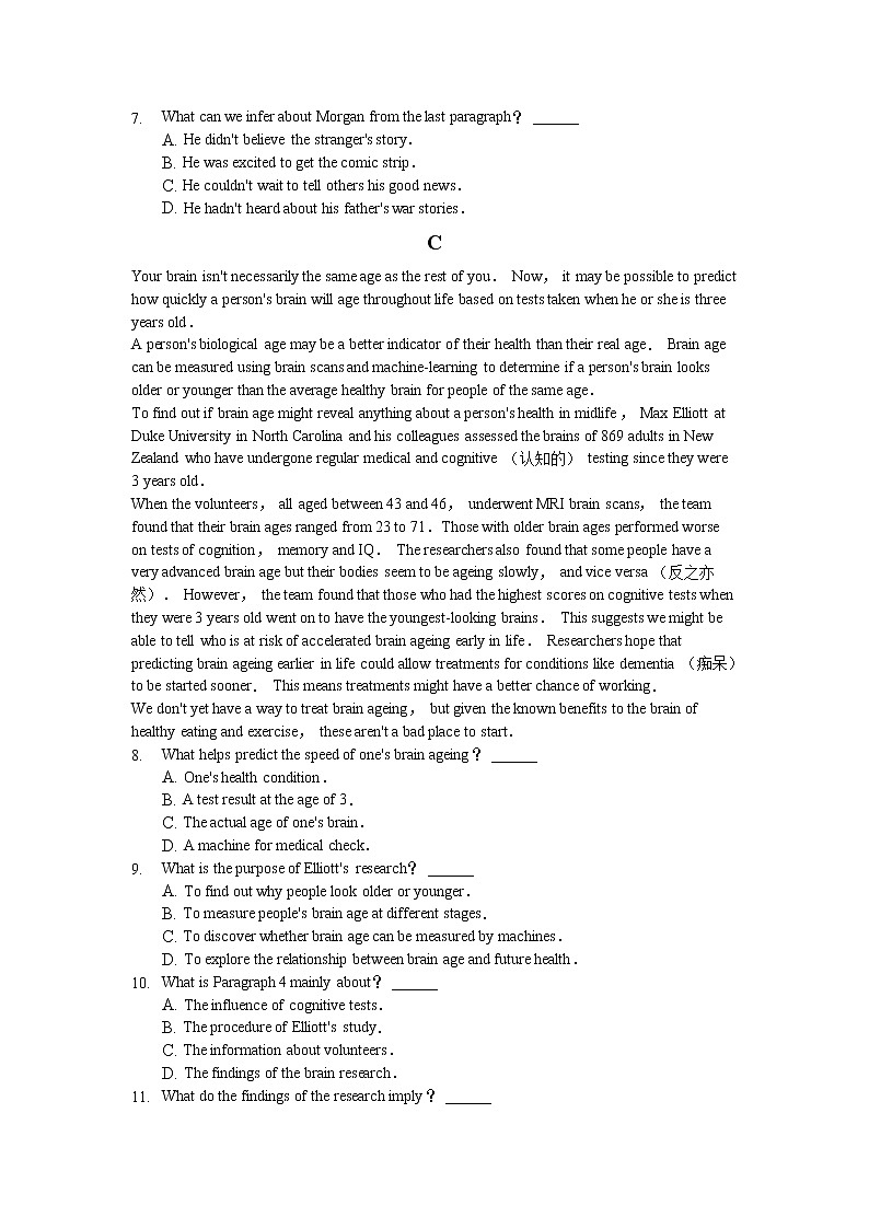 2020届安徽省桐城中学高三上学期模拟考试（二）英语试卷 Word版03