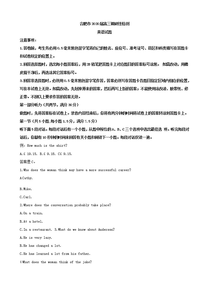 2020届安徽省合肥市高三7月调研性检测（零模）英语试题（解析版01
