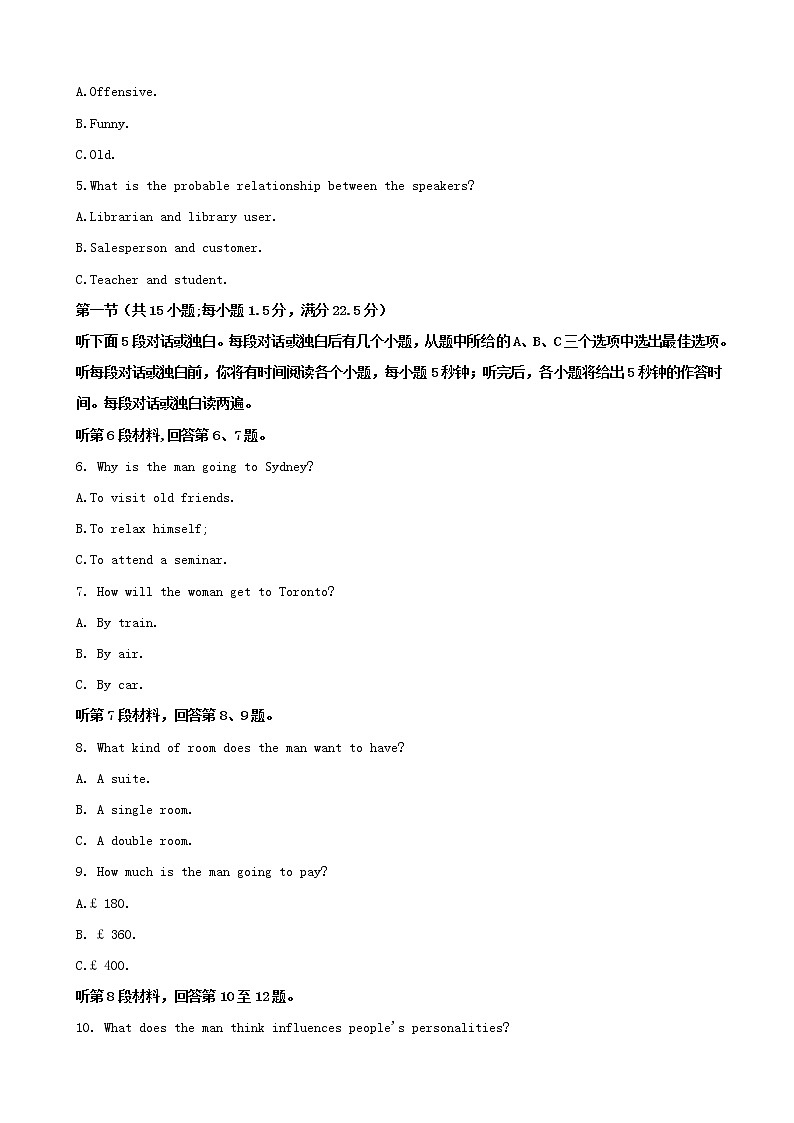2020届安徽省合肥市高三7月调研性检测（零模）英语试题（解析版02