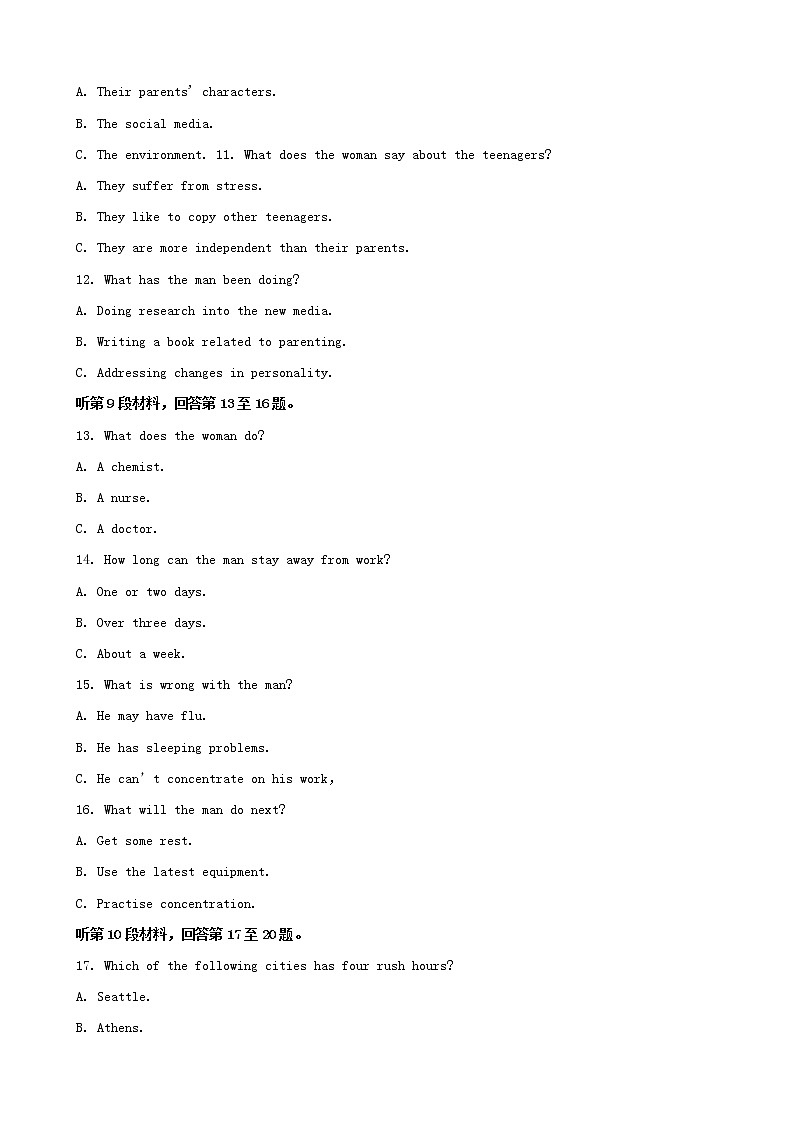 2020届安徽省合肥市高三7月调研性检测（零模）英语试题（解析版03
