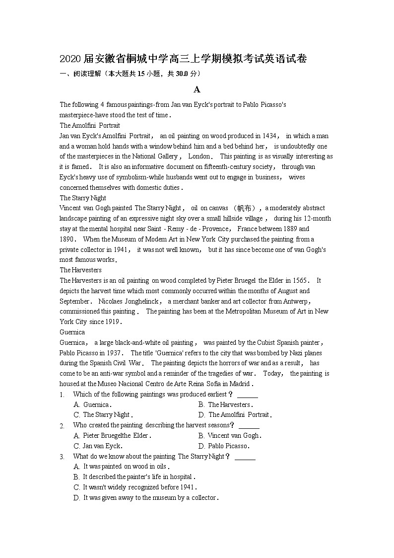 2020届安徽省桐城中学高三上学期模拟考试英语试卷 Word版01