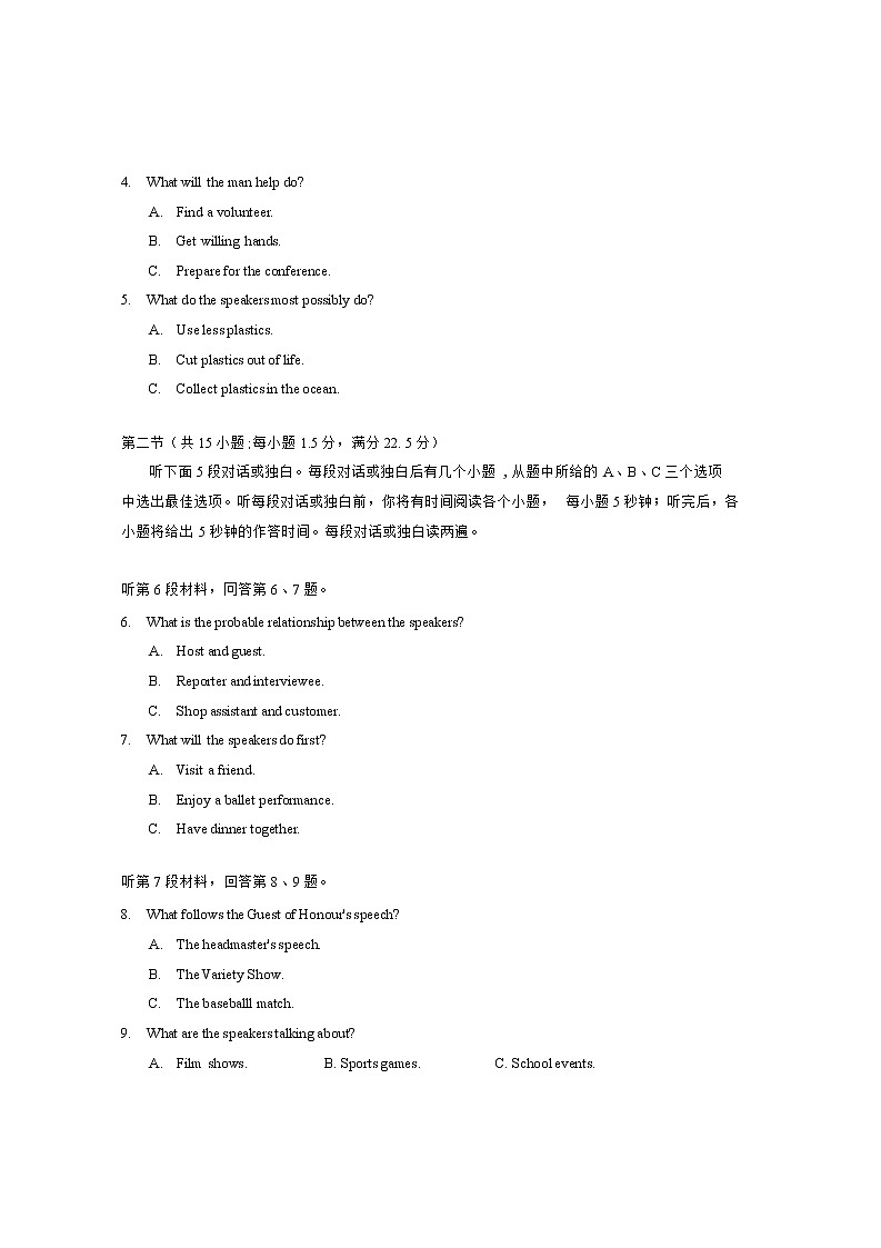 2020届福建省高三下学期质量检查测试（3月）英语 Word版02