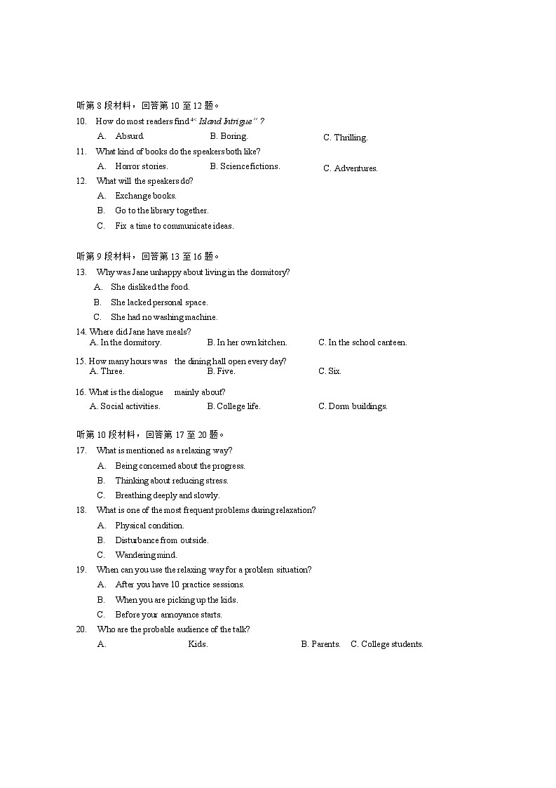 2020届福建省高三下学期质量检查测试（3月）英语 Word版03