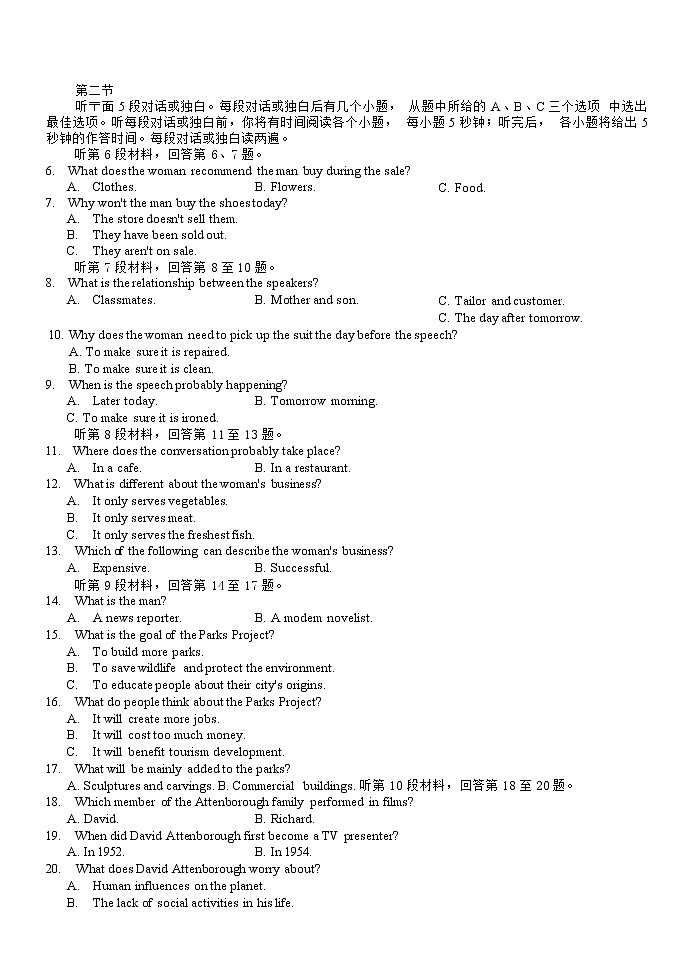 2020届福建省龙岩市高三下学期3月教学质量检查英语试卷 Word版02