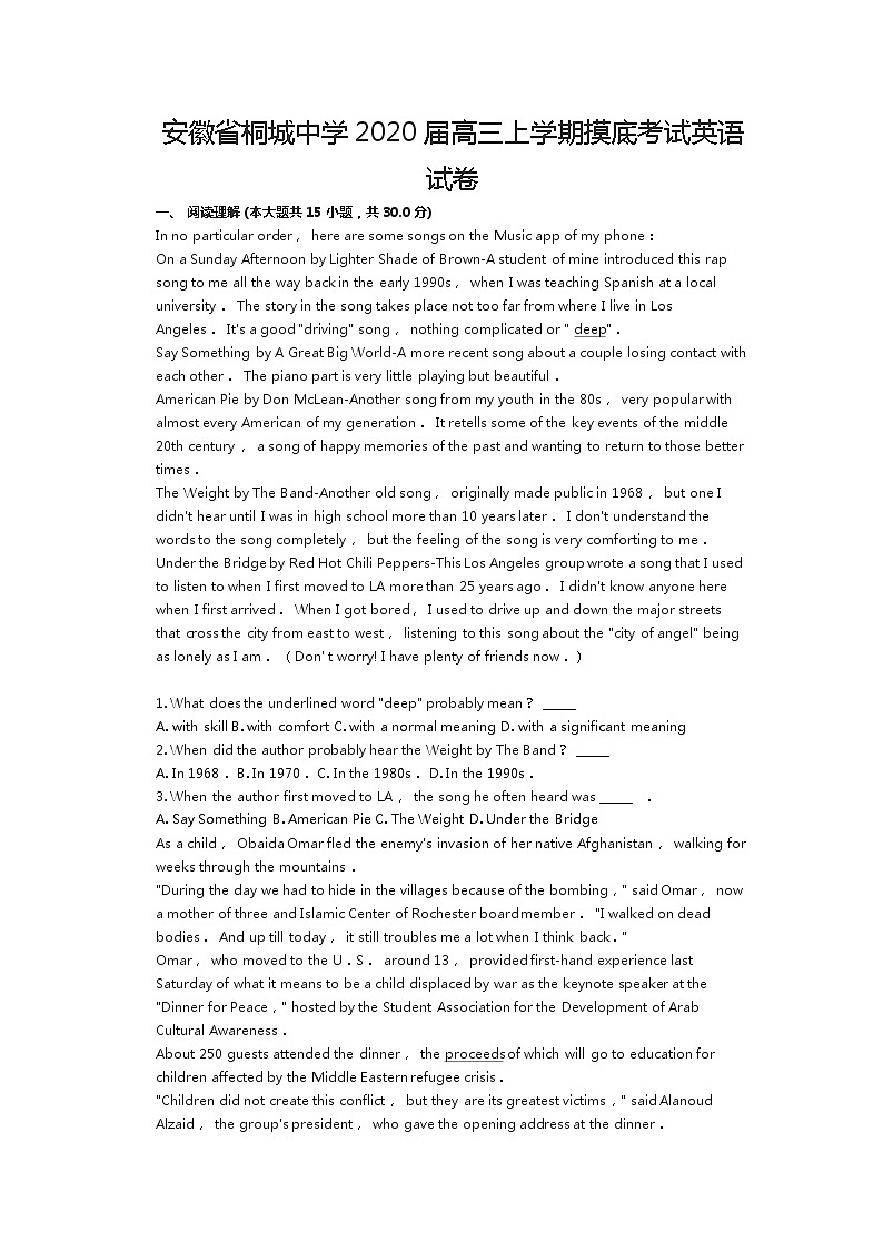 2020届安徽省桐城中学高三上学期摸底考试英语试卷 Word版01