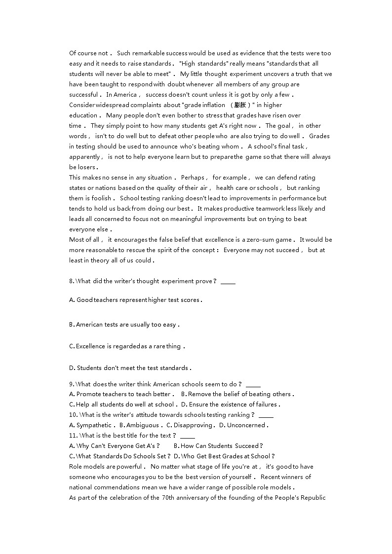 2020届安徽省桐城中学高三上学期摸底考试英语试卷 Word版03