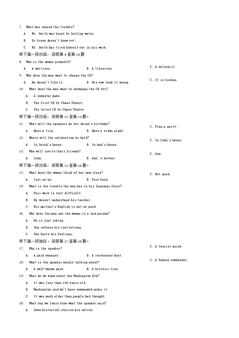 2020届福建省普通高等学校招生全国统一考试 精准预测卷（一） 英语 Word版第2页
