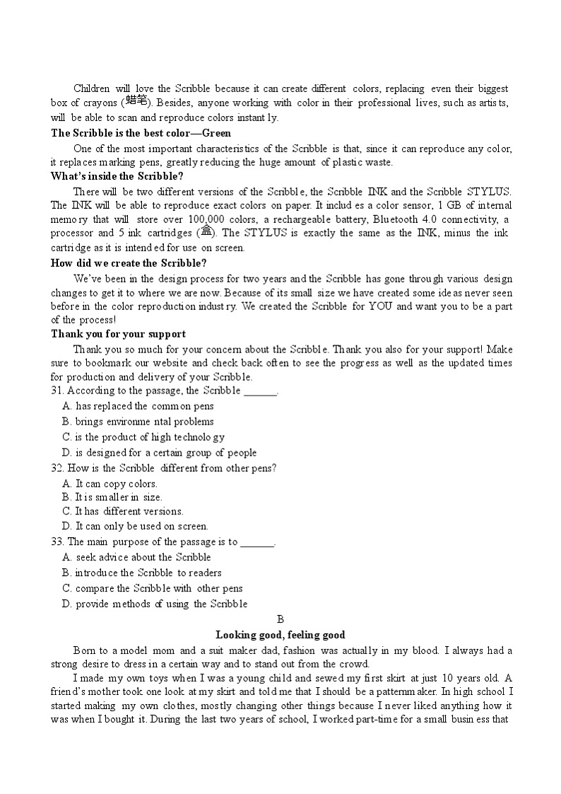 2020届北京市人大附中高三英语一模模拟试题（Word版）03