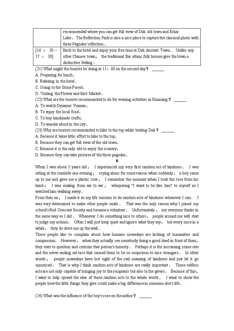 2020届福建省漳州市高三第二轮复习测试卷 英语试题(五)第2页