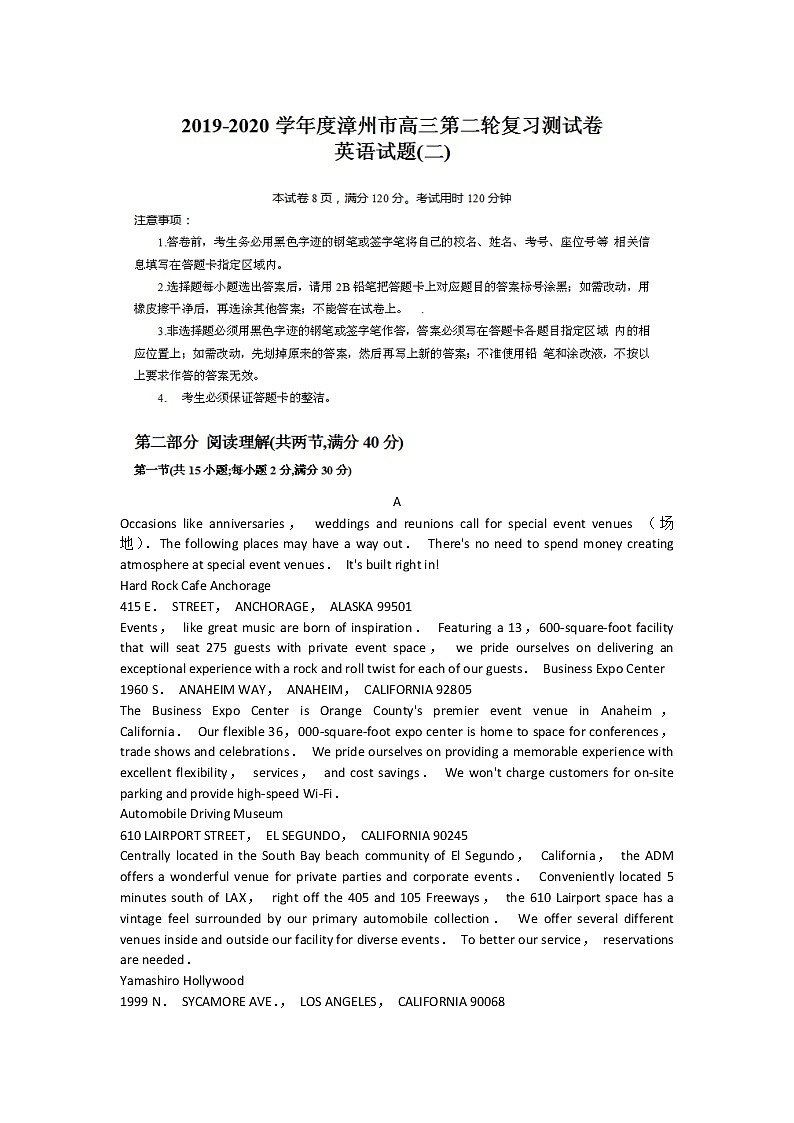 2020届福建省漳州市高三第二轮复习测试卷 英语试题(二)01