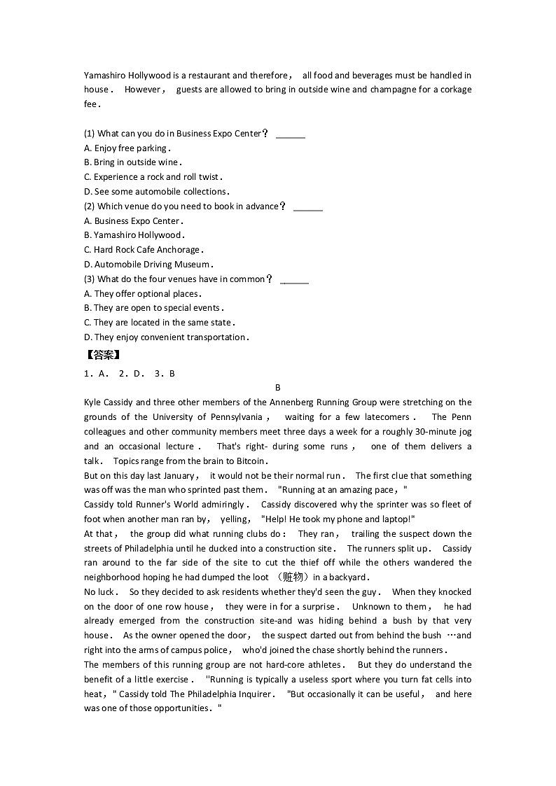 2020届福建省漳州市高三第二轮复习测试卷 英语试题(二)02