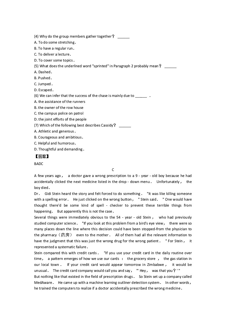 2020届福建省漳州市高三第二轮复习测试卷 英语试题(二)03