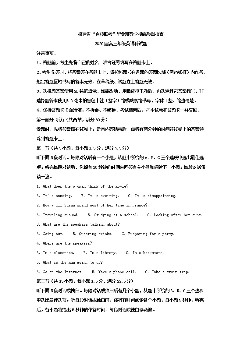 2020届福建省高三“百校联考”教学摸底质量检查英语试题  （解析版）01