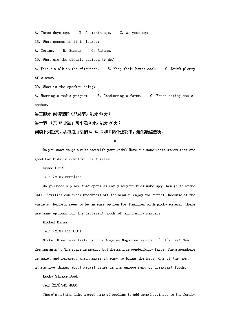 2020届福建省高三“百校联考”教学摸底质量检查英语试题  （解析版）03