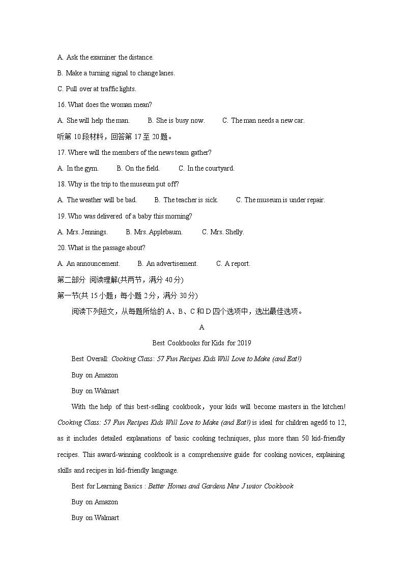 2020届百校联考高考百日冲刺金卷全国Ⅰ卷 英语（一） Word版第3页
