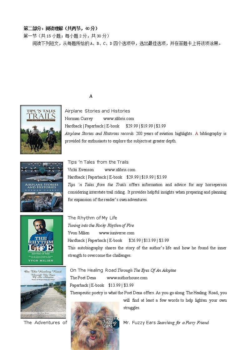 2020届北京市延庆区高三3月模拟考试英语试题03