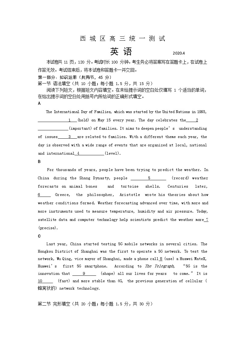 2020届北京市西城区高三下学期4月一模考试 英语试题01