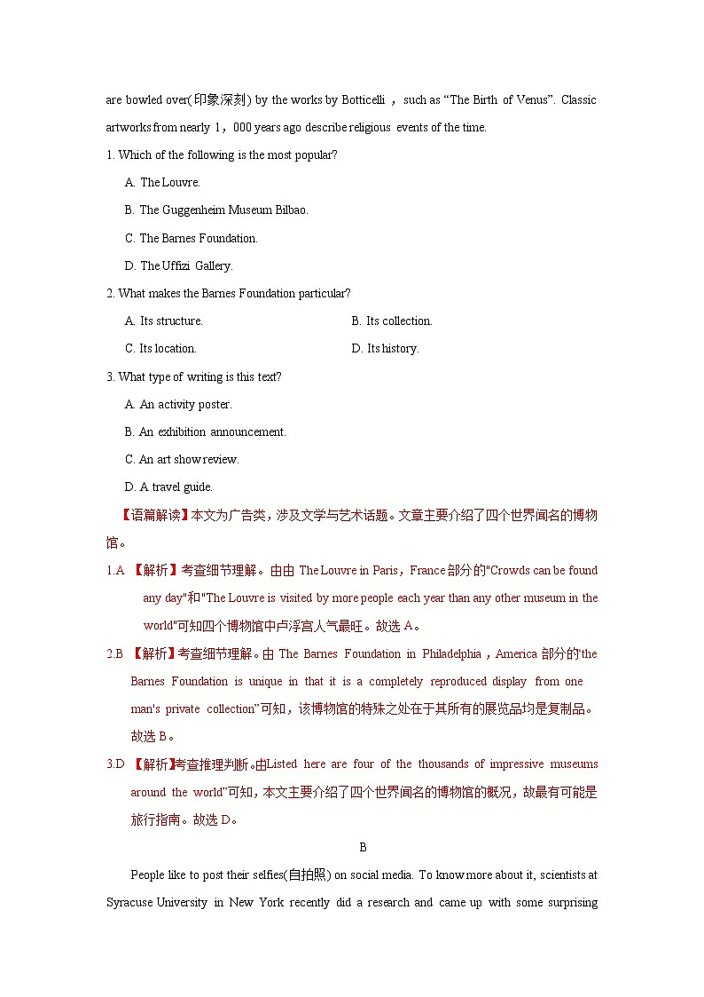 2020届高考英语全真模拟卷 黄金卷03 Word版含解析第2页