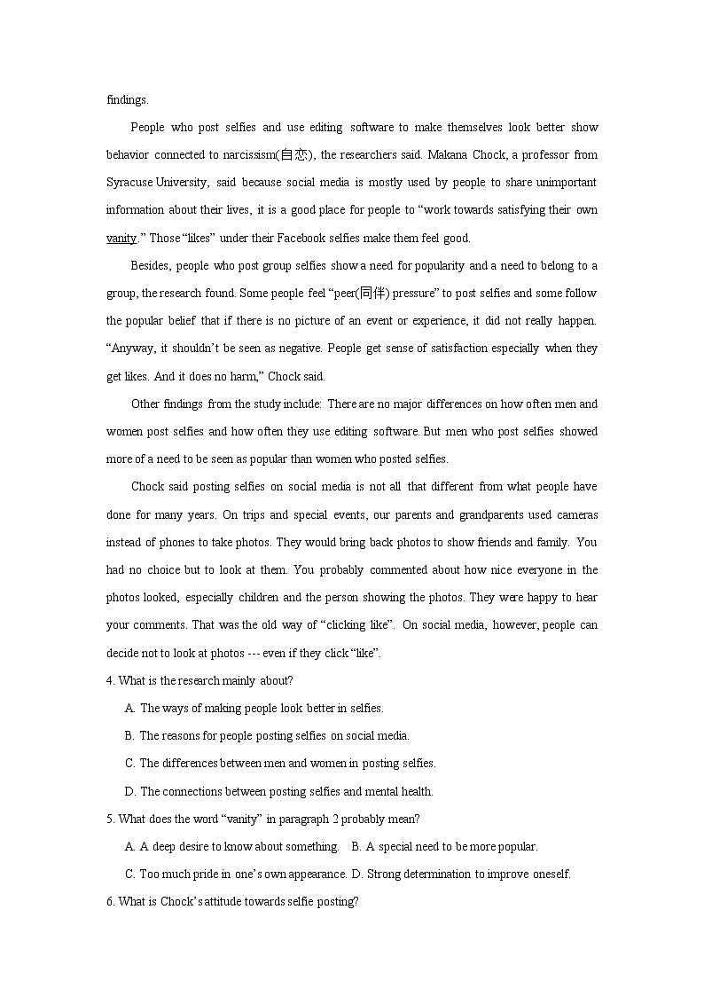 2020届高考英语全真模拟卷 黄金卷03 Word版含解析第3页