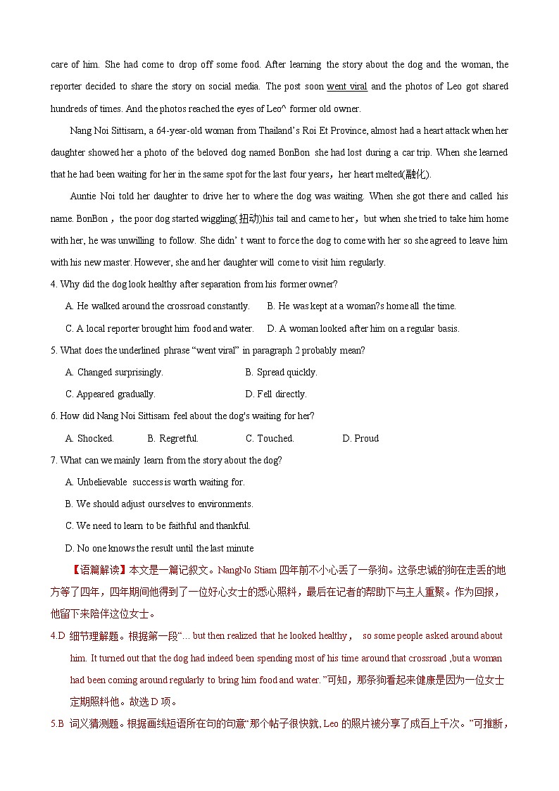 2020届高考英语全真模拟卷 黄金卷01 Word版含解析第3页