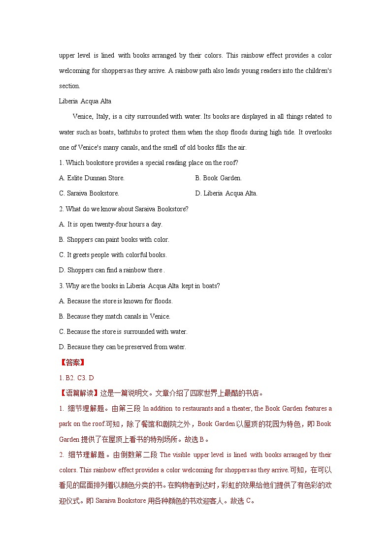 2020届高考英语全真模拟卷 黄金卷07 Word版含解析第2页