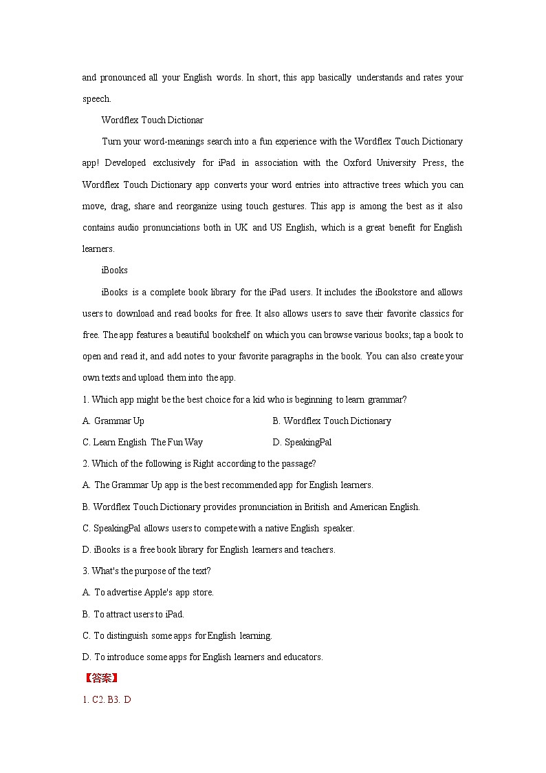 2020届高考英语全真模拟卷 黄金卷09 Word版含解析第2页