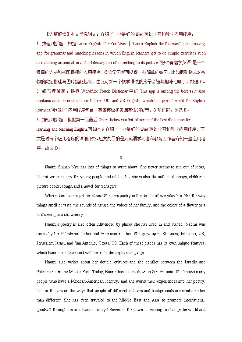 2020届高考英语全真模拟卷 黄金卷09 Word版含解析第3页