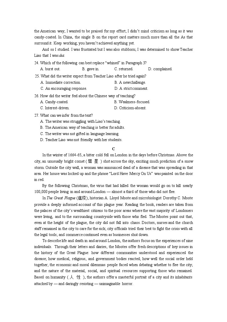 2020届广东省深圳市高三一模考试英语试卷 Word版03