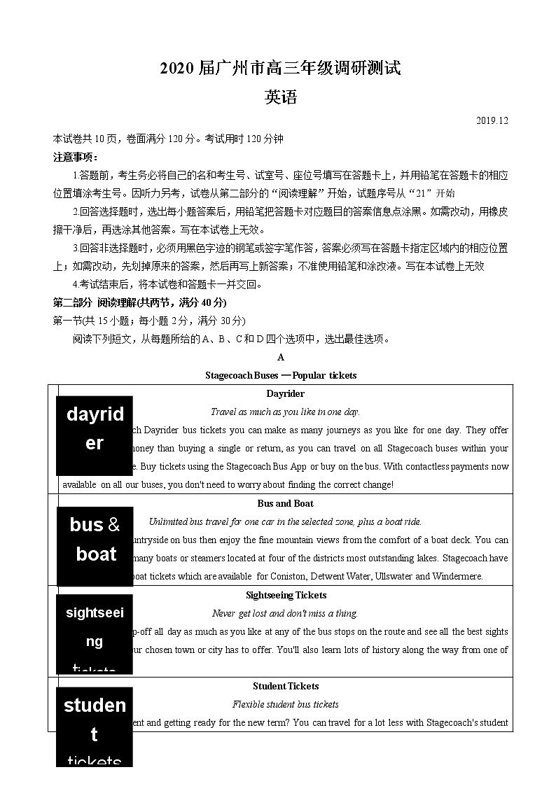 2020届广东省广州市高三12月调研测试英语试题01