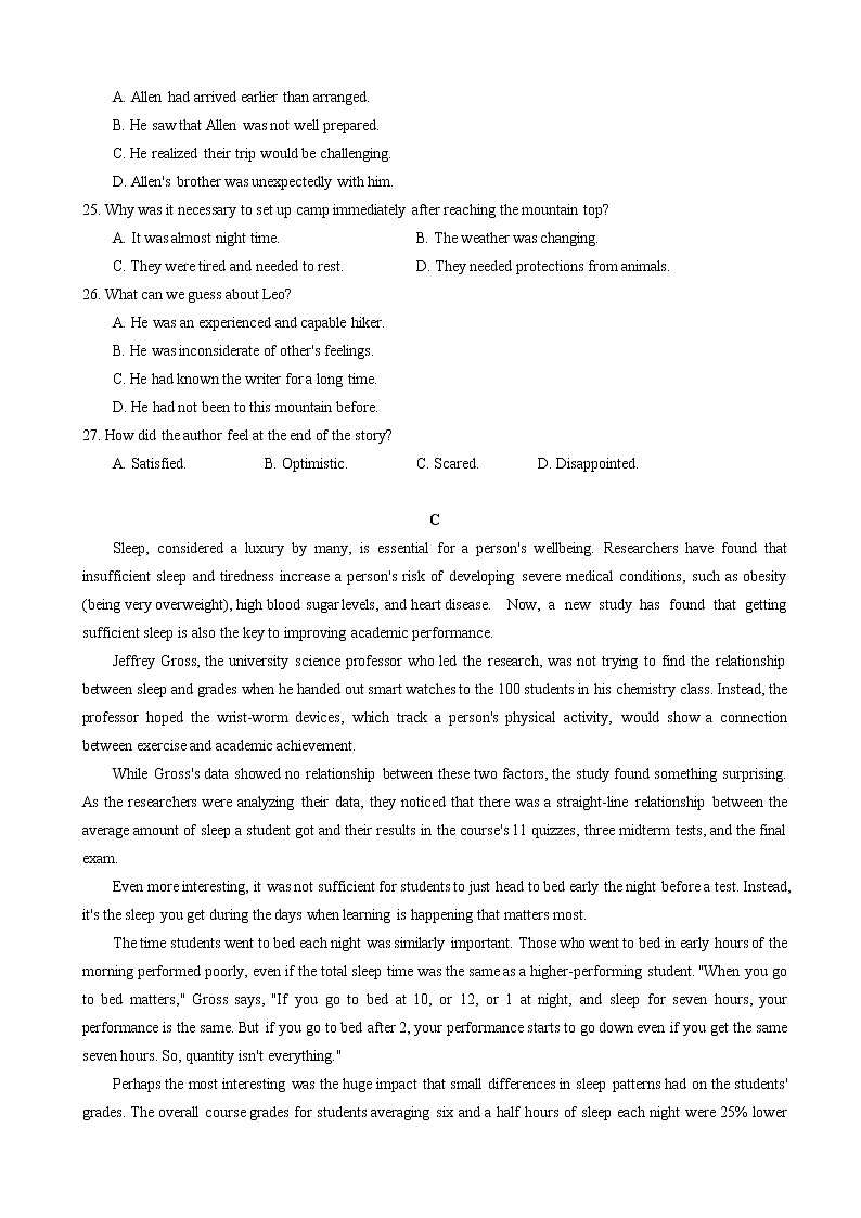 2020届广东省广州市高三12月调研测试英语试题03