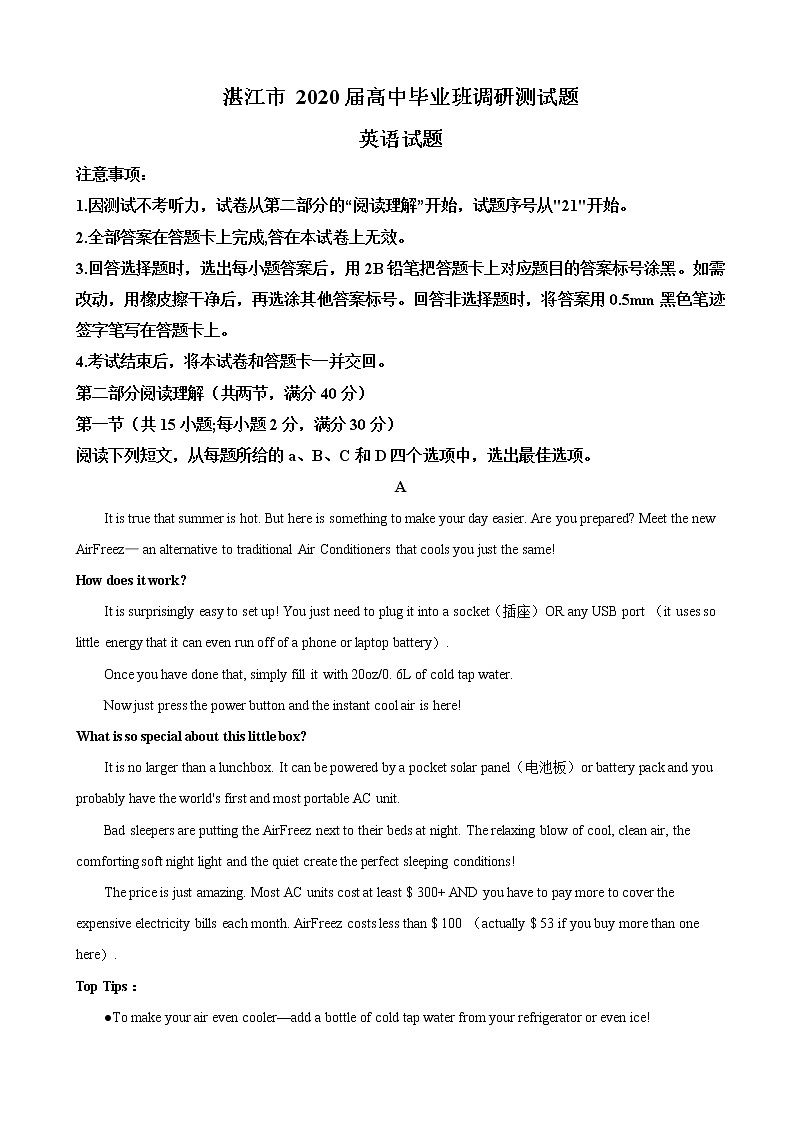 2020届广东省湛江市高三9月调研测试 英语01