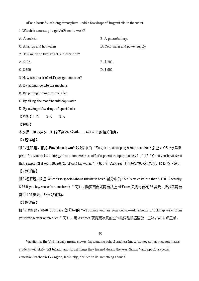 2020届广东省湛江市高三9月调研测试 英语02