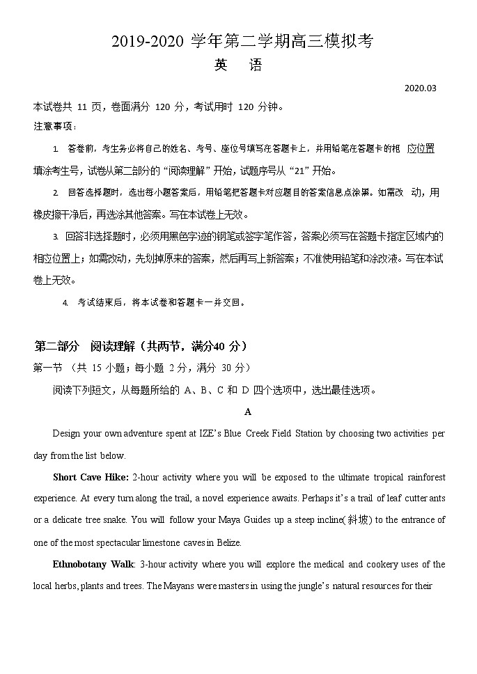 2020届广东省广州市番禺区高三3月线上检测英语试题 Word版含答案01