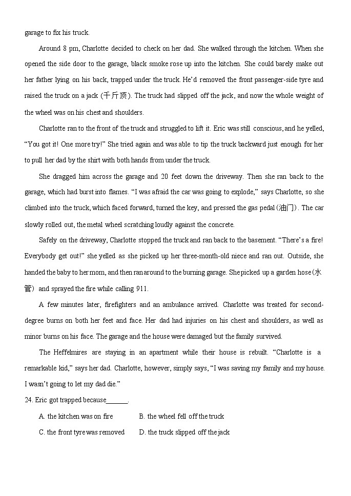 2020届广东省广州市番禺区高三3月线上检测英语试题 Word版含答案03