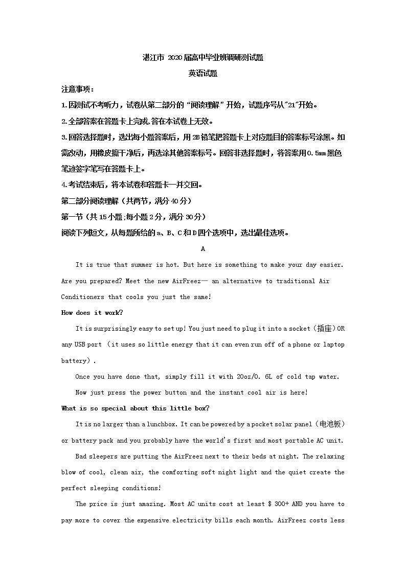 2020届广东省湛江市高三上学期9月调研英语试题 （解析版）01