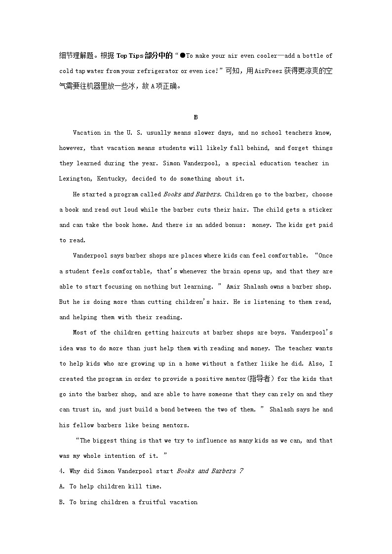 2020届广东省湛江市高三上学期9月调研英语试题 （解析版）03