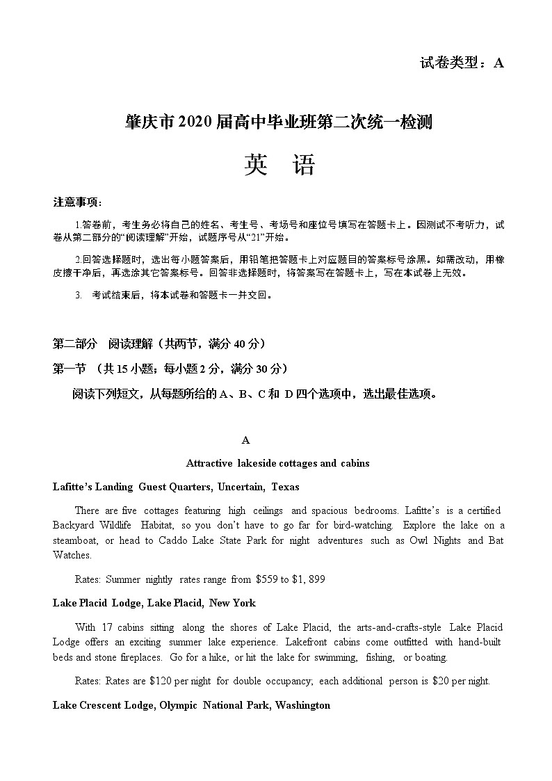 2020届广东省肇庆市高三高中毕业班第二次统一检测英语试题（word版）01