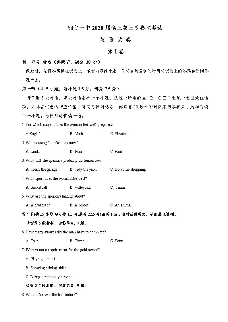 2020届贵州省铜仁第一中学高三第三次模拟考试英语试题第1页
