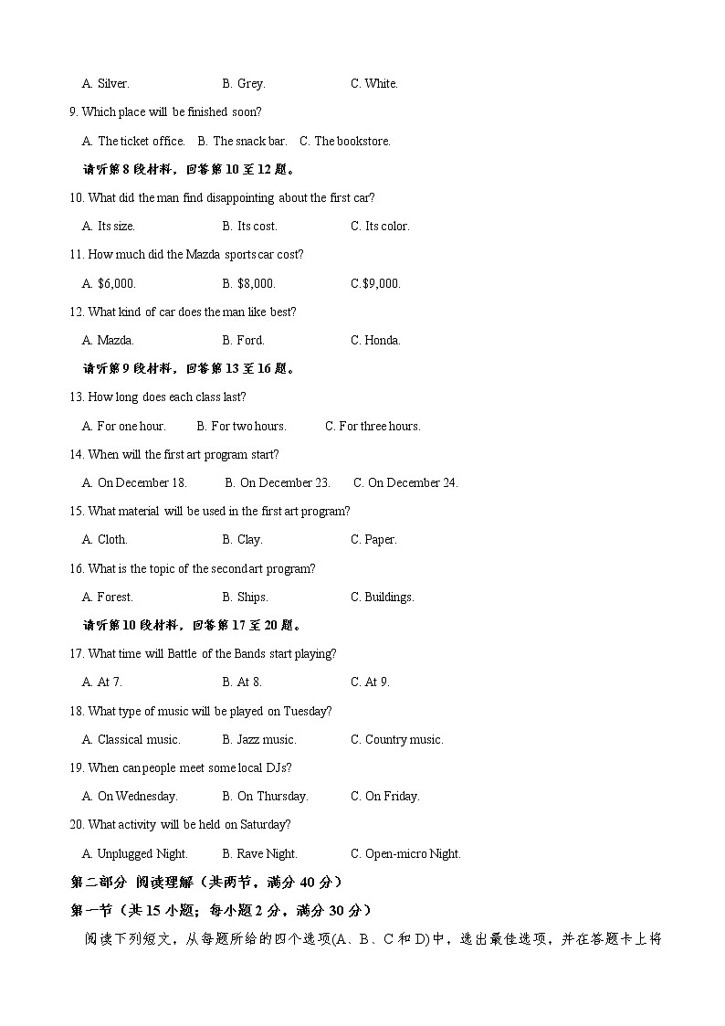 2020届贵州省铜仁第一中学高三第三次模拟考试英语试题第2页