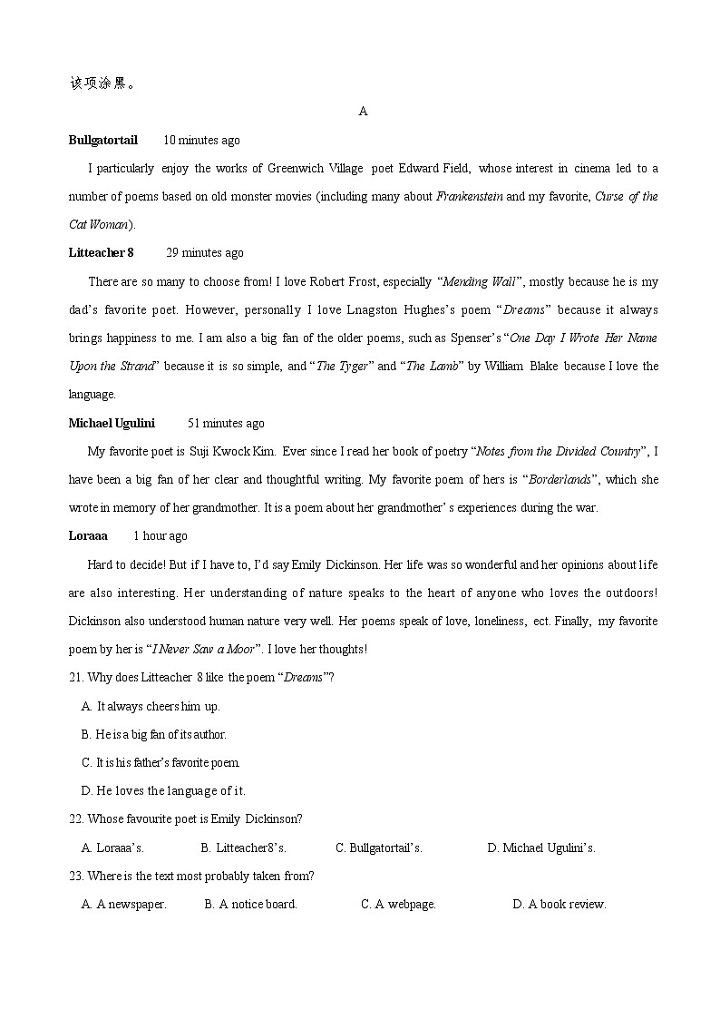 2020届贵州省铜仁第一中学高三第三次模拟考试英语试题第3页