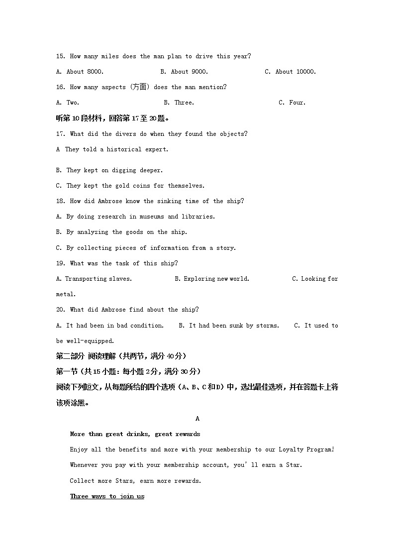 四川省攀枝花市2020届高三第一次统考英语试题第3页