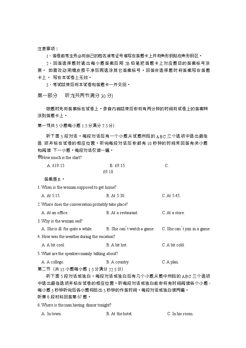四川省攀枝花市西区第十二中学校2020届高三第三次统一考试英语试卷02