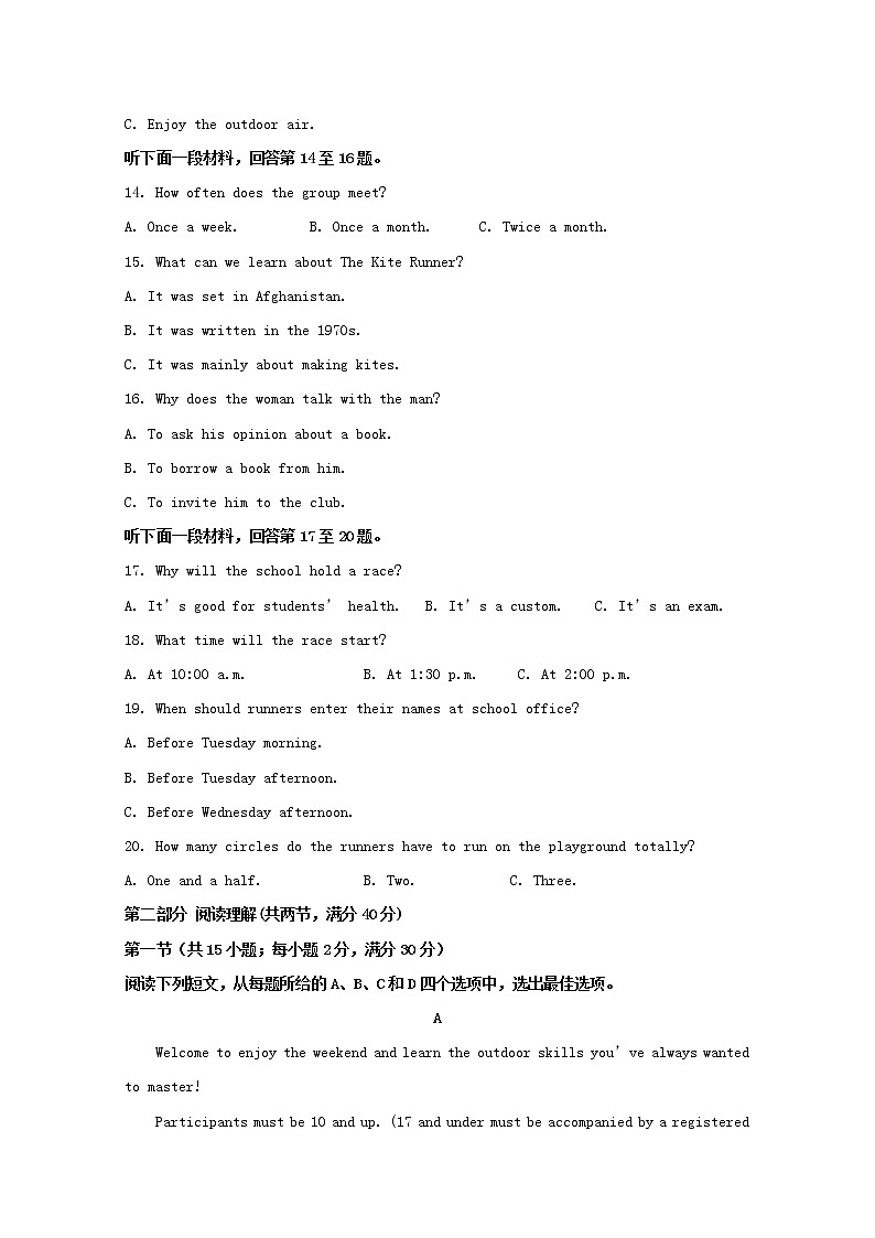 四川省遂宁市2020届高三零诊考试英语试题03